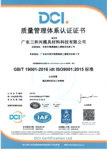 1 Guangdong Sanhexing ISO Certificate Chinese 2023