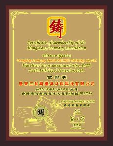 12 Council member unit of Hong Kong Foundry Industry Federation