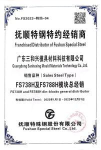 General Distributor Certificate of Fushun Special Steel 738 and 788 Modules-Guangdong Sanhexing 2023