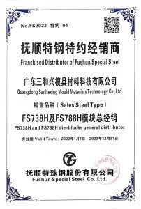 General Distributor Certificate of Fushun Special Steel 738 and 788 Modules-Guangdong Sanhexing 2023