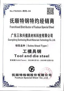 Fushun Special Steel Dealer Certificate-Guangdong 2023