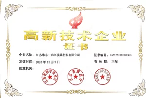 5 High-tech Enterprise Certificate 2021-2023 East China Sanhexing