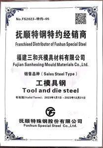 Fushun Special Steel Dealer Certificate - Fujian 2023