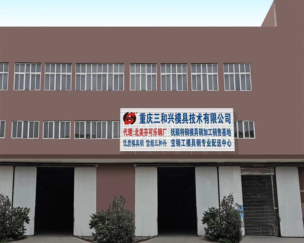 Chongqing SANHEXING Mold Steel