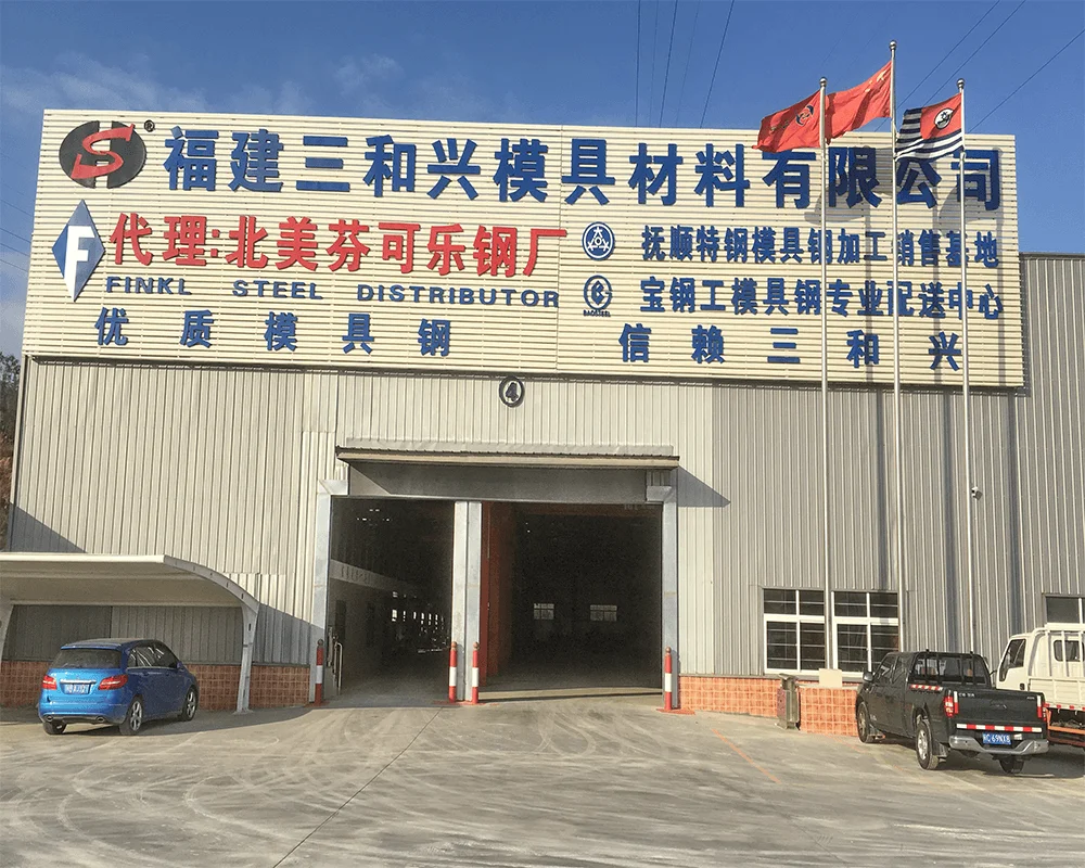 Fujian SANHEXING Mold Steel
